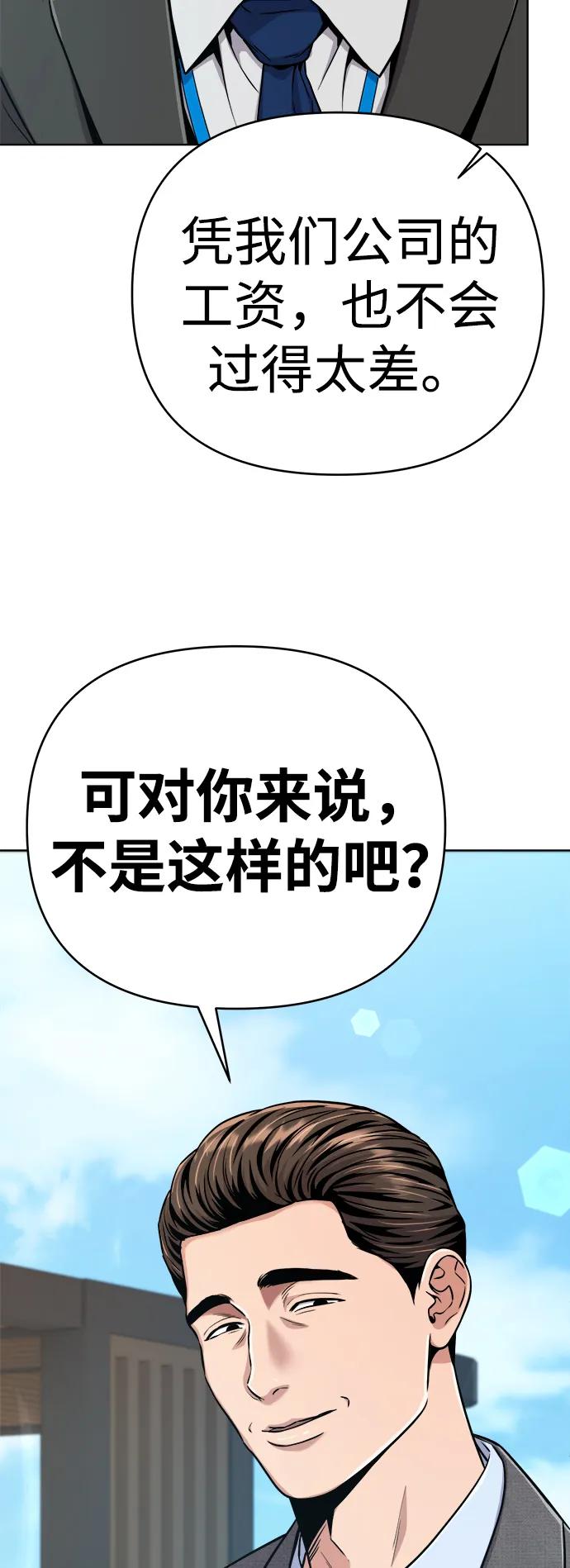 《新职员王小明》第20话 第15页