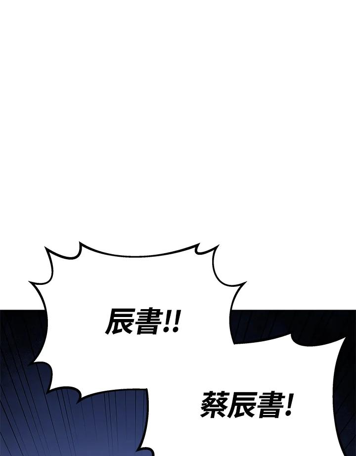《感应者——记忆的碎片》第19话 第23页