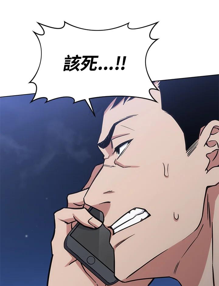 《感应者——记忆的碎片》第19话 第46页