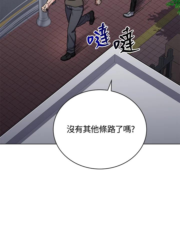 《感应者——记忆的碎片》第19话 第20页