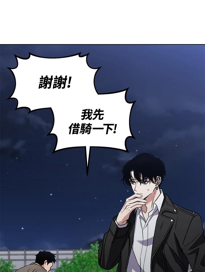 《感应者——记忆的碎片》第19话 第136页