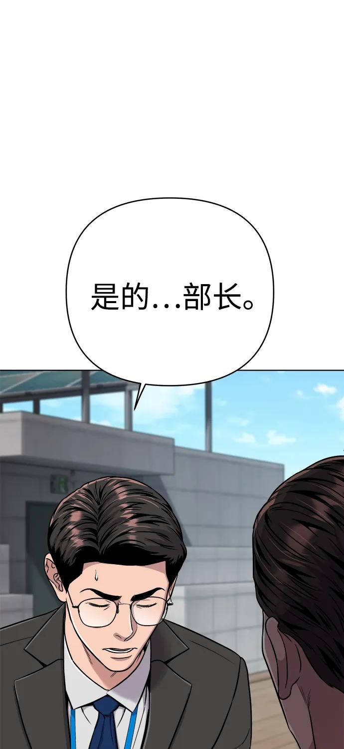 《新职员王小明》第20话 第7页