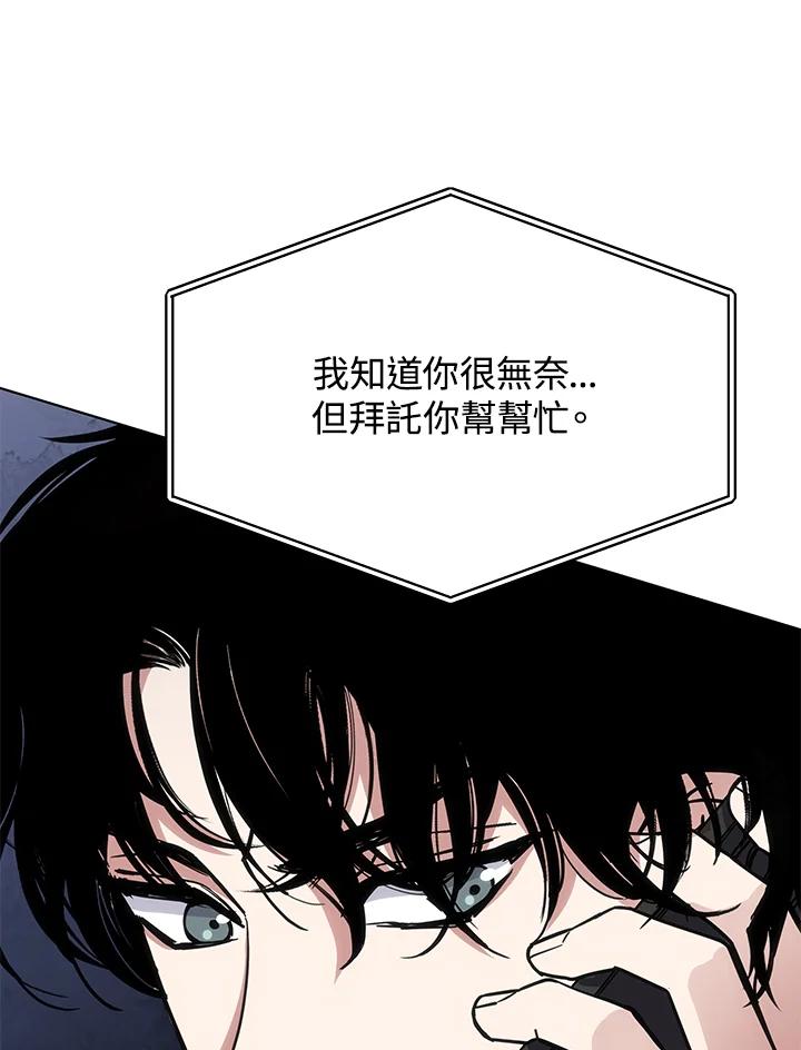 《感应者——记忆的碎片》第19话 第132页