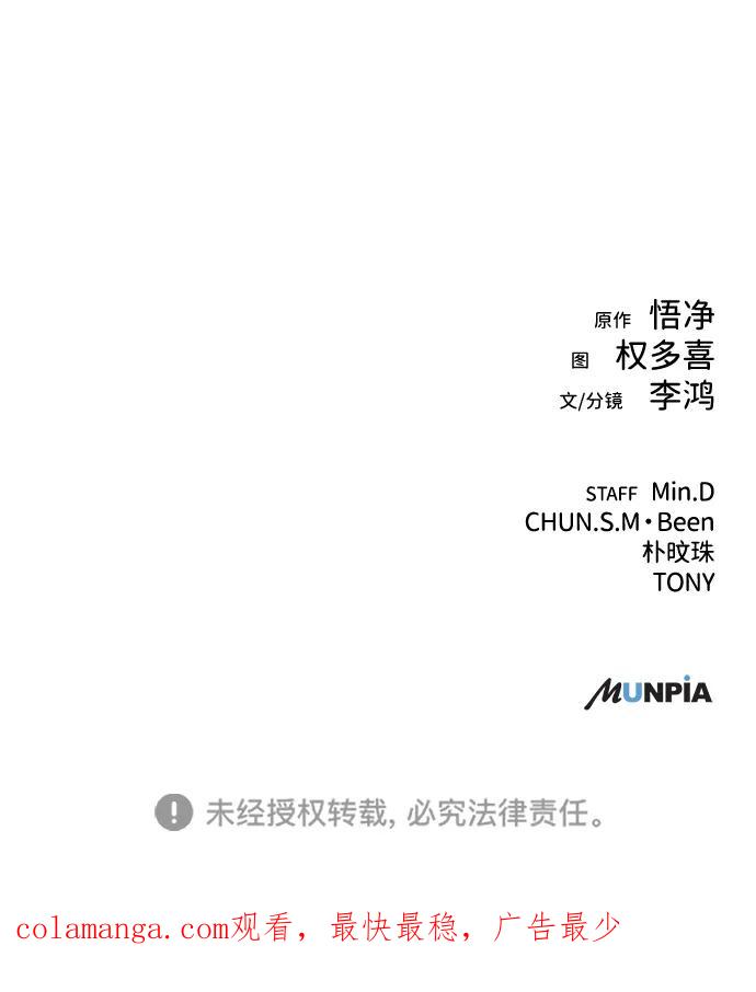 《新职员王小明》第20话 第115页