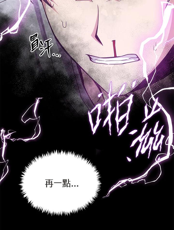 《感应者——记忆的碎片》第19话 第118页
