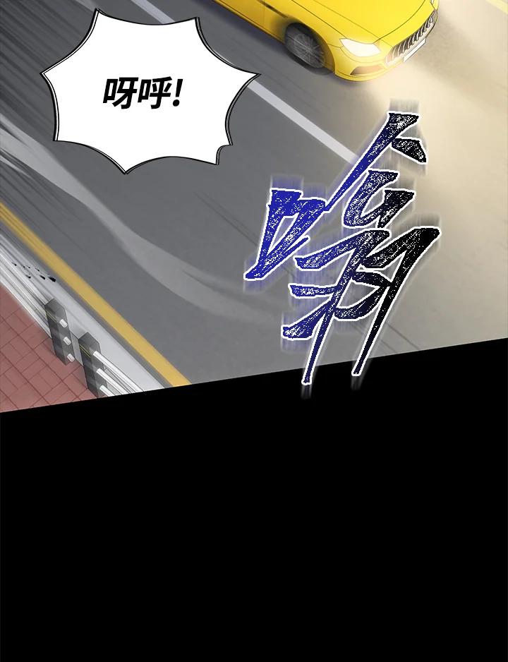《感应者——记忆的碎片》第19话 第58页
