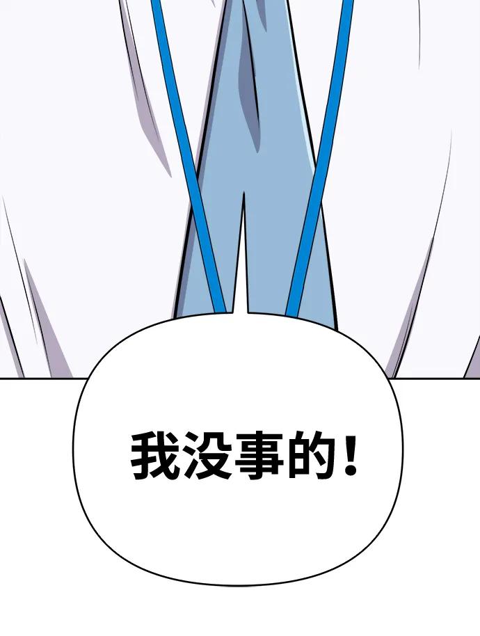 《新职员王小明》第20话 第107页