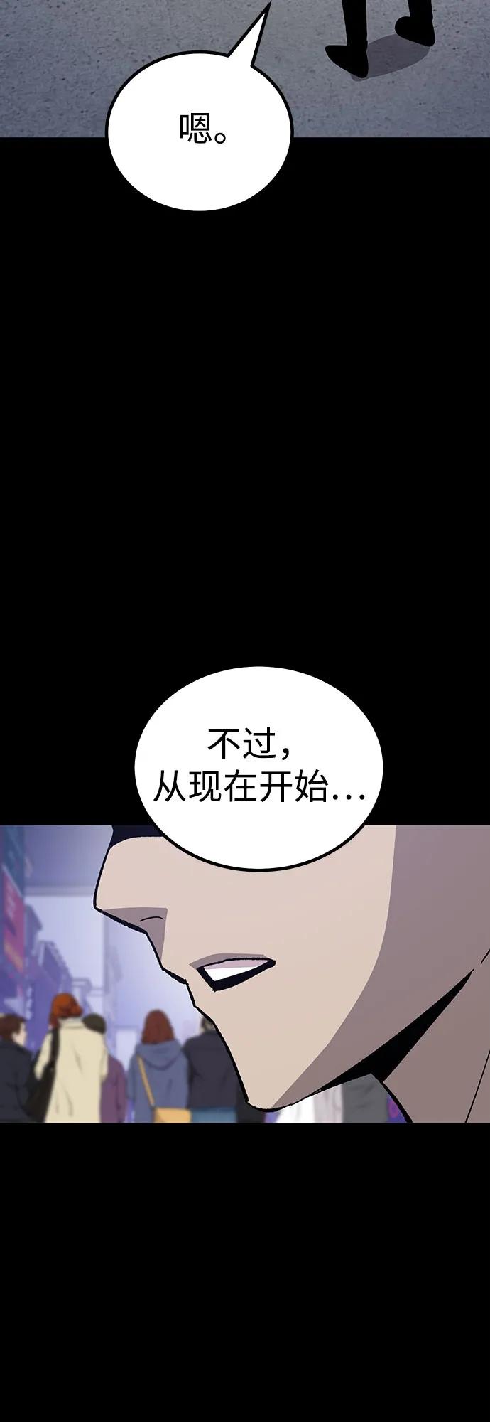 《钱途无限》[第20话] 隐藏实力的蠢X（4） 第43页