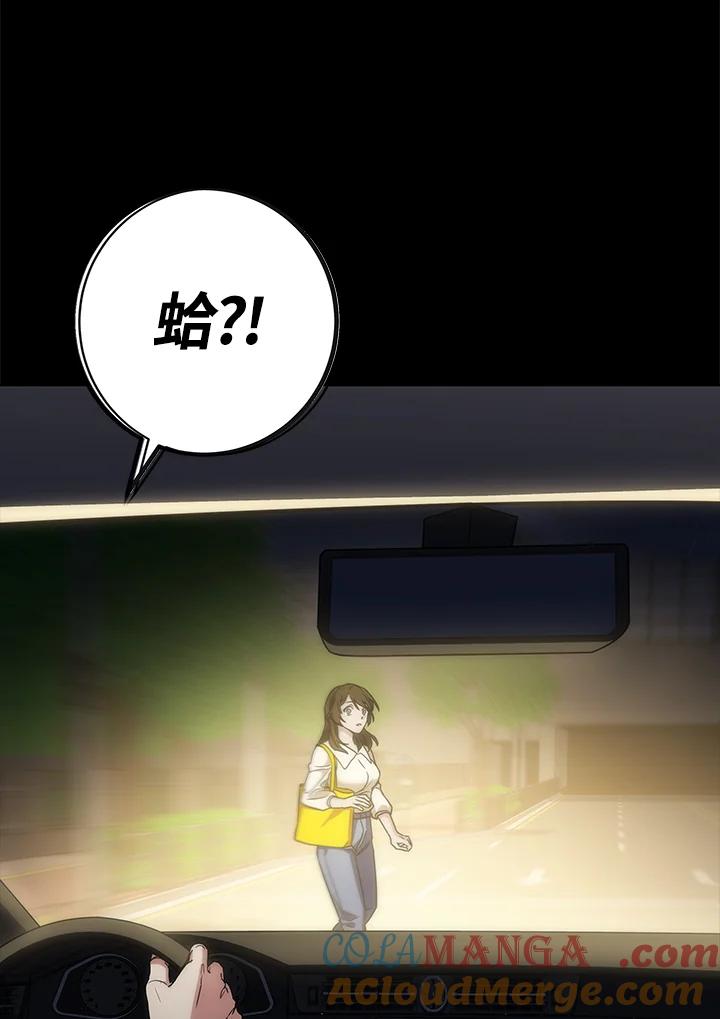 《感应者——记忆的碎片》第19话 第69页