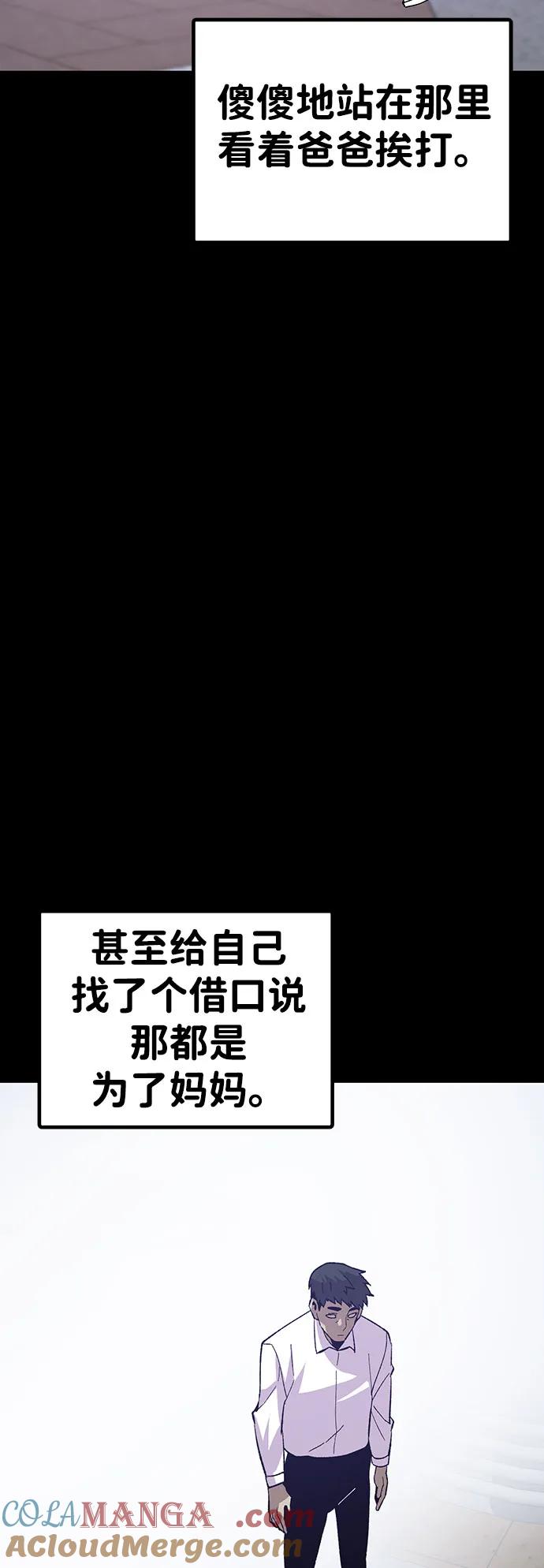 《钱途无限》[第20话] 隐藏实力的蠢X（4） 第53页