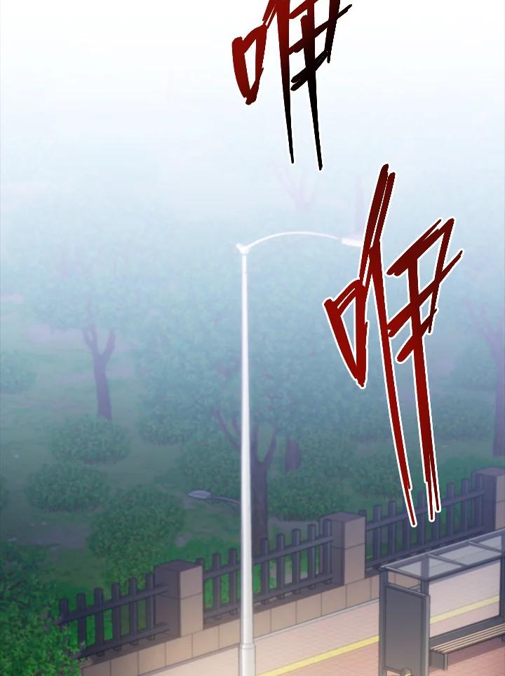 《感应者——记忆的碎片》第19话 第79页