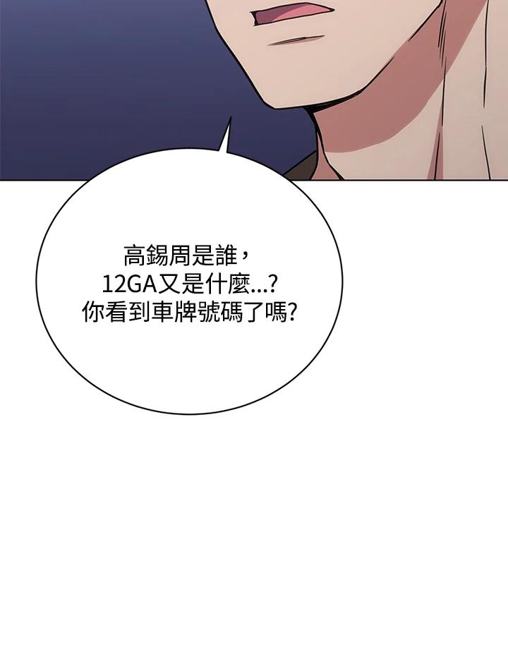《感应者——记忆的碎片》第19话 第124页