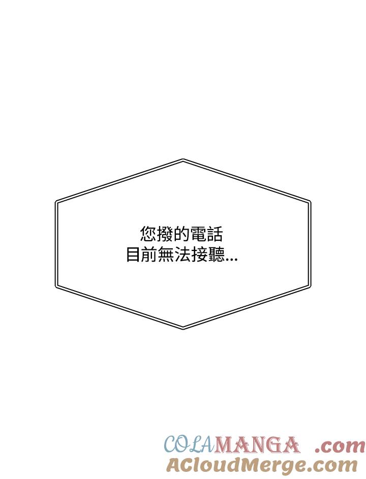 《感应者——记忆的碎片》第19话 第45页