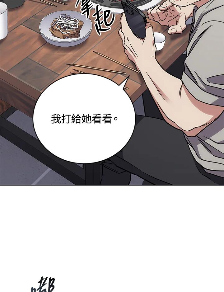 《感应者——记忆的碎片》第19话 第10页