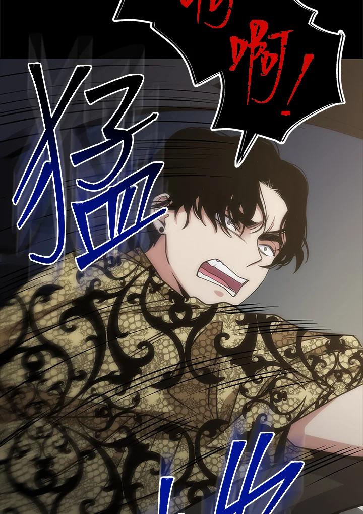 《感应者——记忆的碎片》第19话 第71页