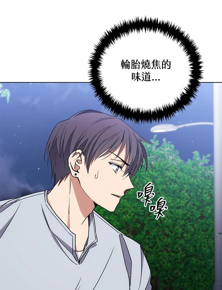 《感应者——记忆的碎片》第19话 第36页
