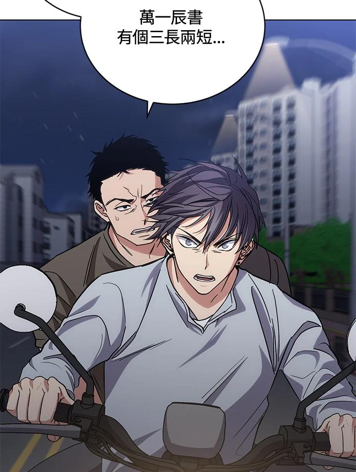 《感应者——记忆的碎片》第19话 第139页