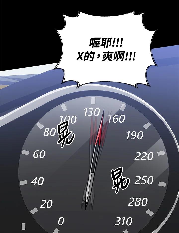 《感应者——记忆的碎片》第19话 第59页