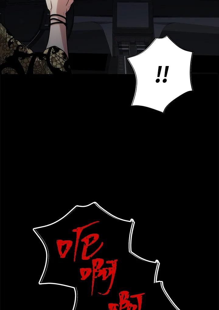 《感应者——记忆的碎片》第19话 第70页