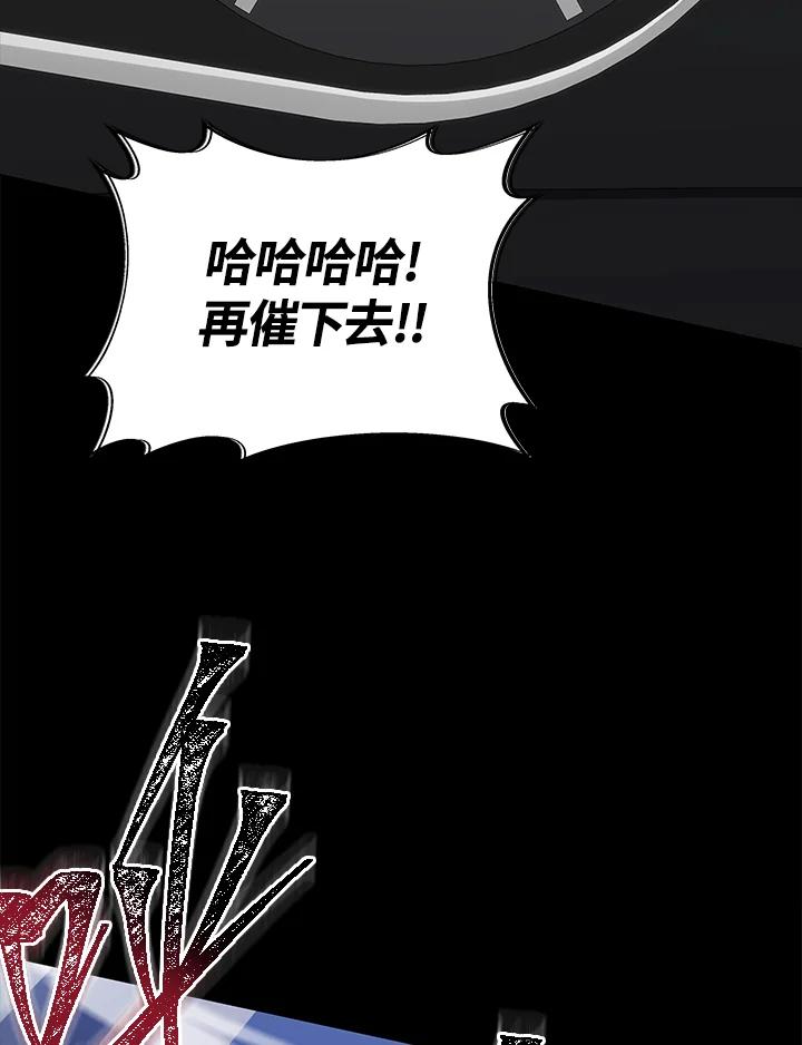《感应者——记忆的碎片》第19话 第60页