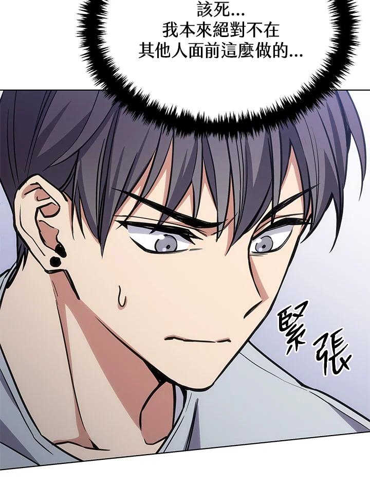 《感应者——记忆的碎片》第19话 第44页