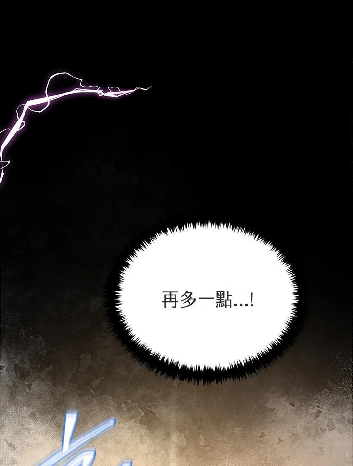 《感应者——记忆的碎片》第19话 第119页