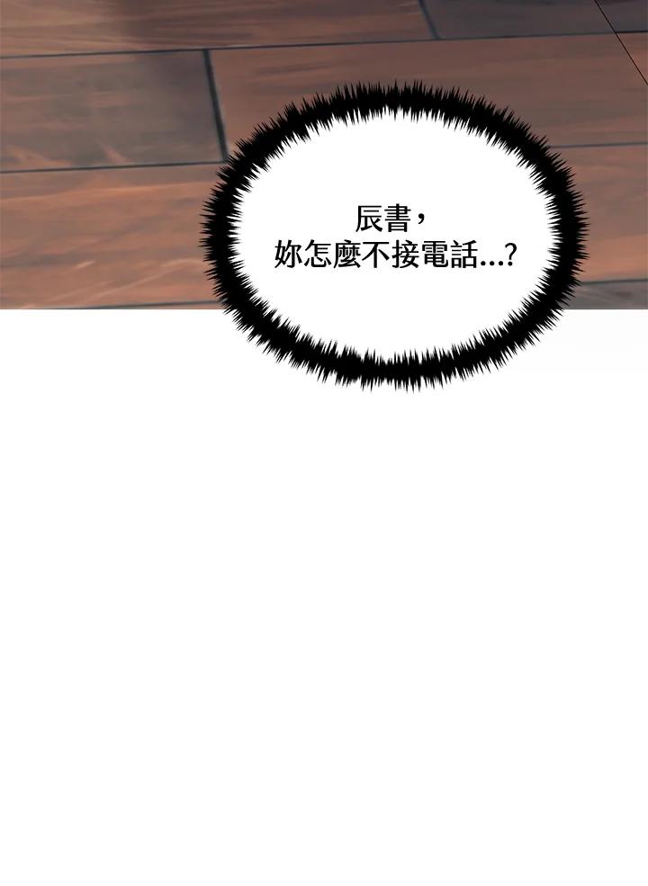 《感应者——记忆的碎片》第19话 第18页