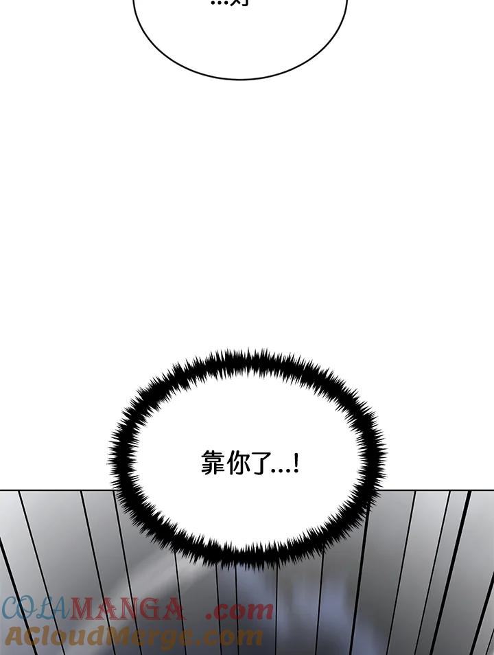 《感应者——记忆的碎片》第19话 第141页