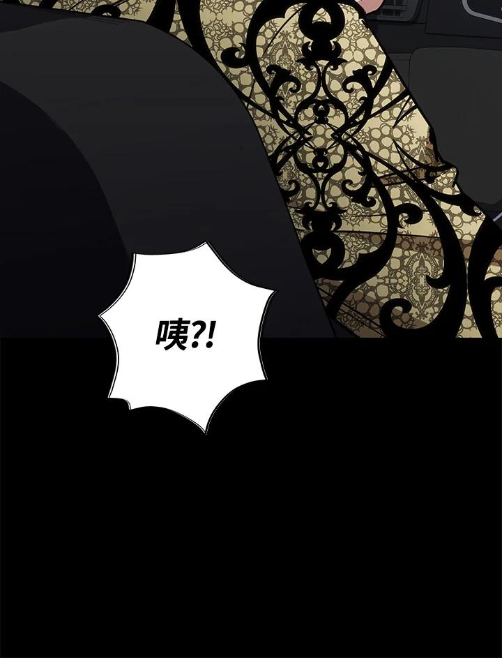 《感应者——记忆的碎片》第19话 第66页