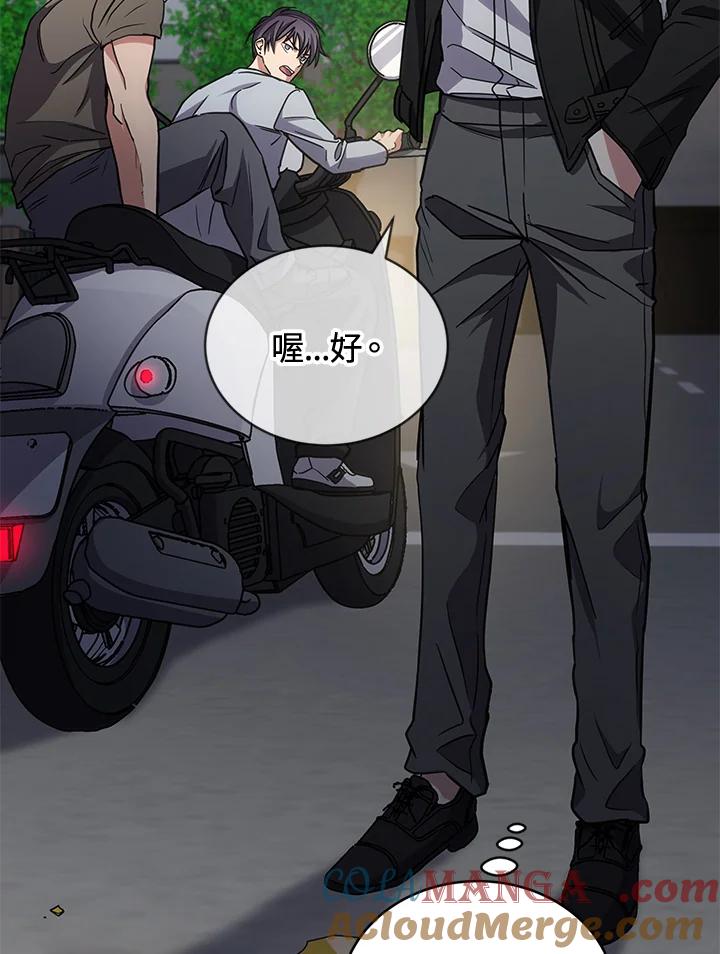 《感应者——记忆的碎片》第19话 第137页