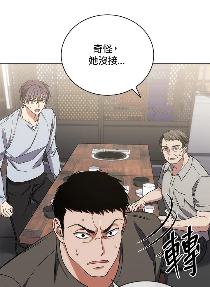 《感应者——记忆的碎片》第19话 第12页