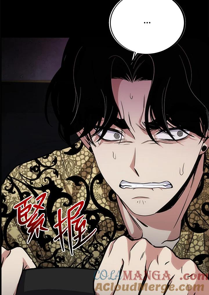 《感应者——记忆的碎片》第19话 第109页