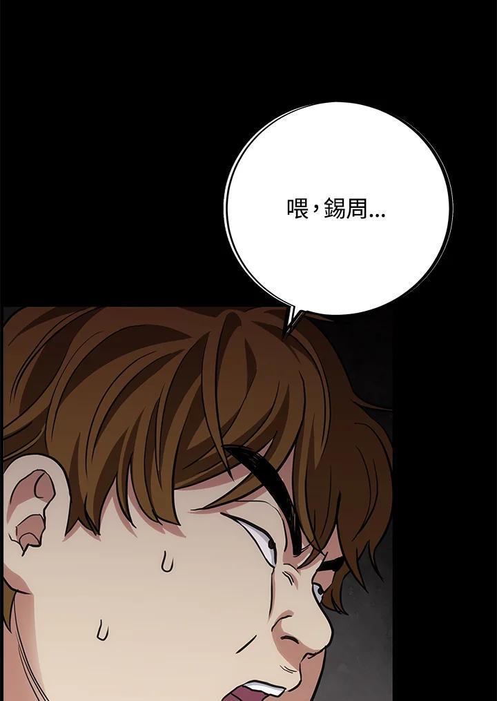 《感应者——记忆的碎片》第19话 第107页