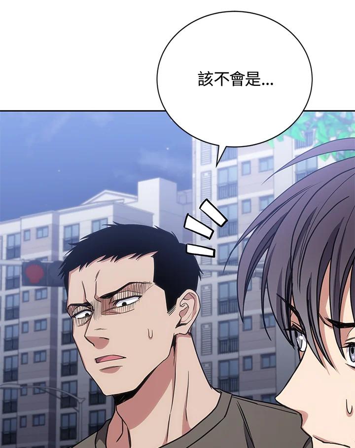 《感应者——记忆的碎片》第19话 第38页