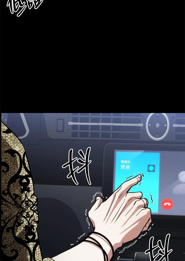《感应者——记忆的碎片》第19话 第112页