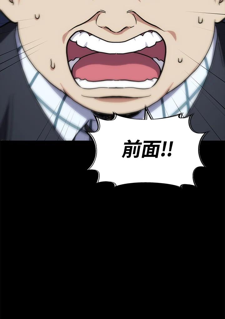 《感应者——记忆的碎片》第19话 第68页
