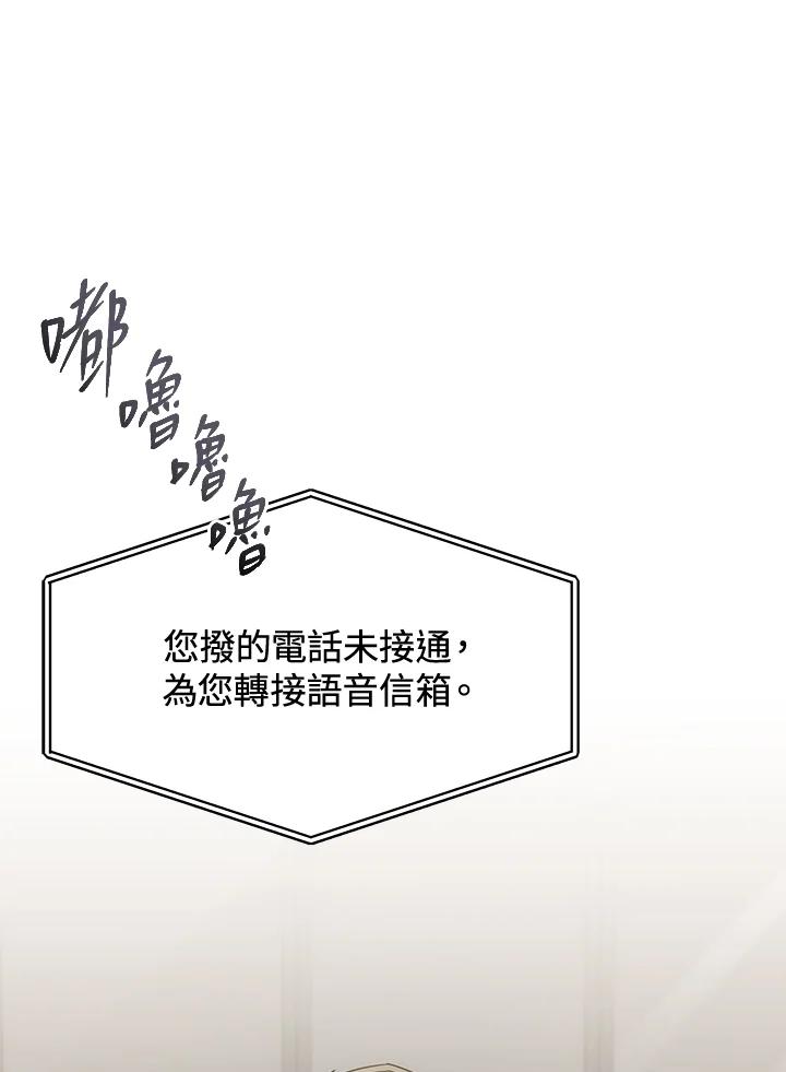 《感应者——记忆的碎片》第19话 第16页