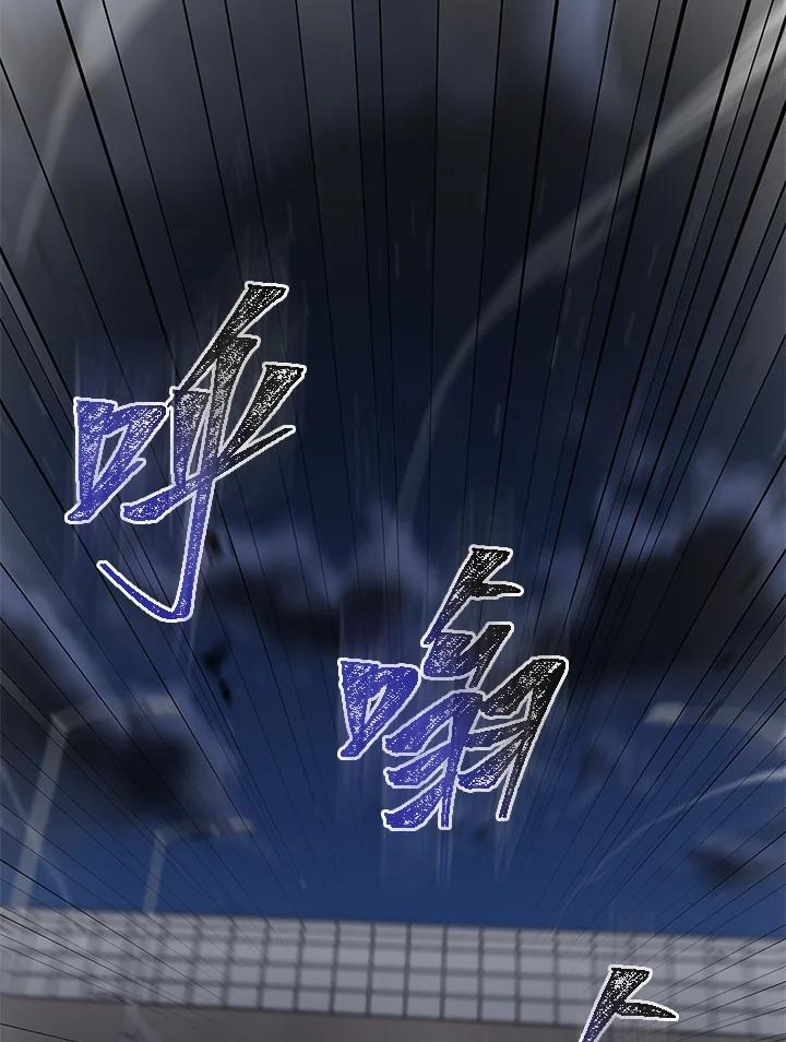 《感应者——记忆的碎片》第19话 第142页
