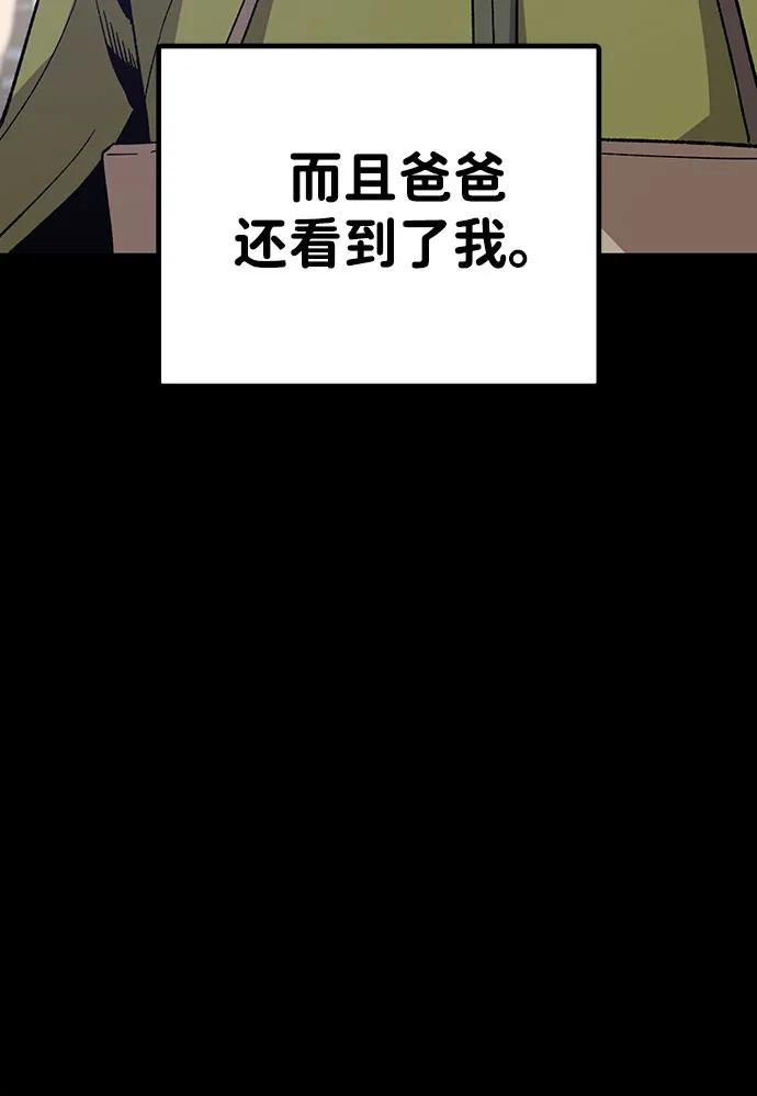 《钱途无限》[第20话] 隐藏实力的蠢X（4） 第56页