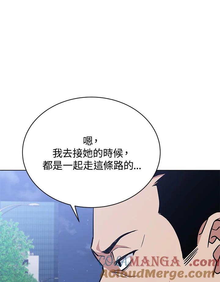 《感应者——记忆的碎片》第19话 第21页