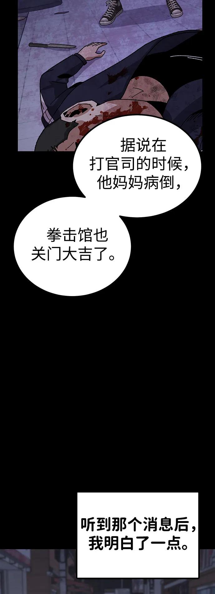《钱途无限》[第20话] 隐藏实力的蠢X（4） 第32页