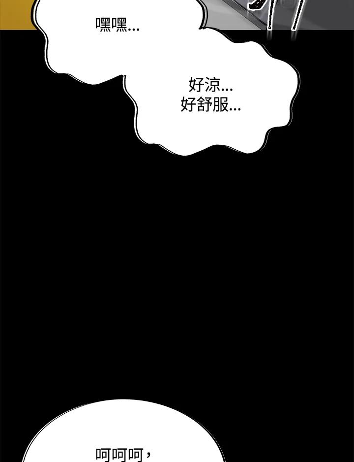 《感应者——记忆的碎片》第19话 第62页