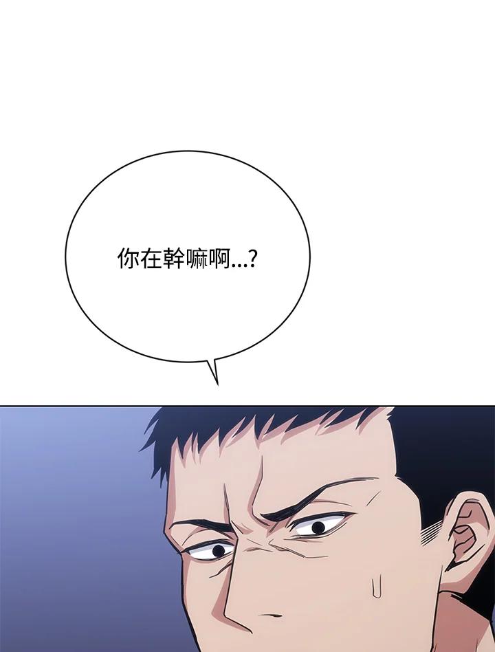 《感应者——记忆的碎片》第19话 第123页