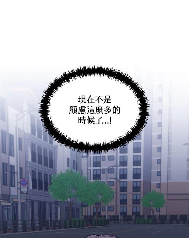 《感应者——记忆的碎片》第19话 第48页