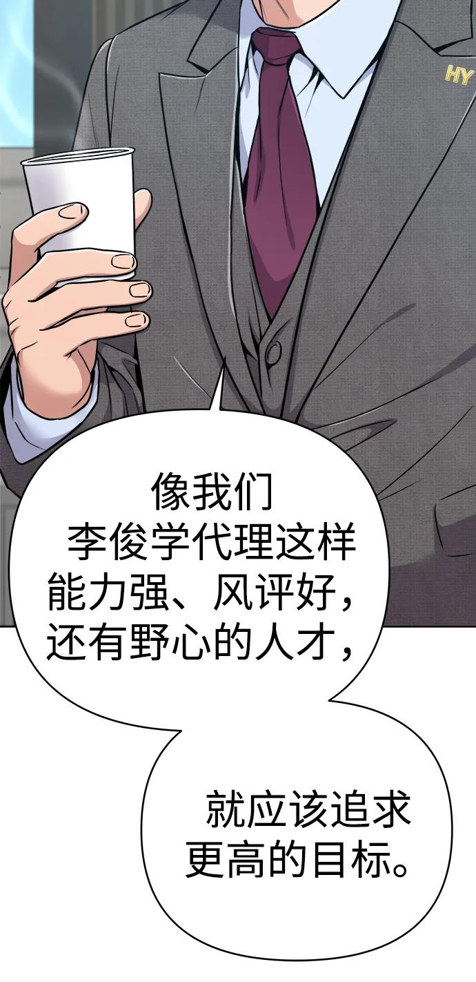 《新职员王小明》第20话 第16页