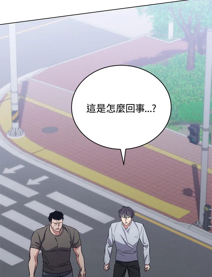 《感应者——记忆的碎片》第19话 第31页