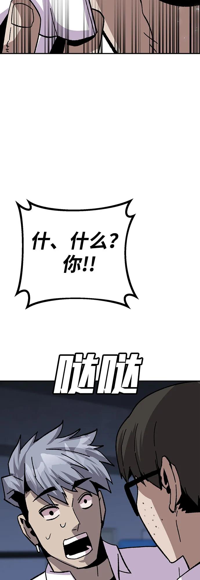 《钱途无限》[第20话] 隐藏实力的蠢X（4） 第92页