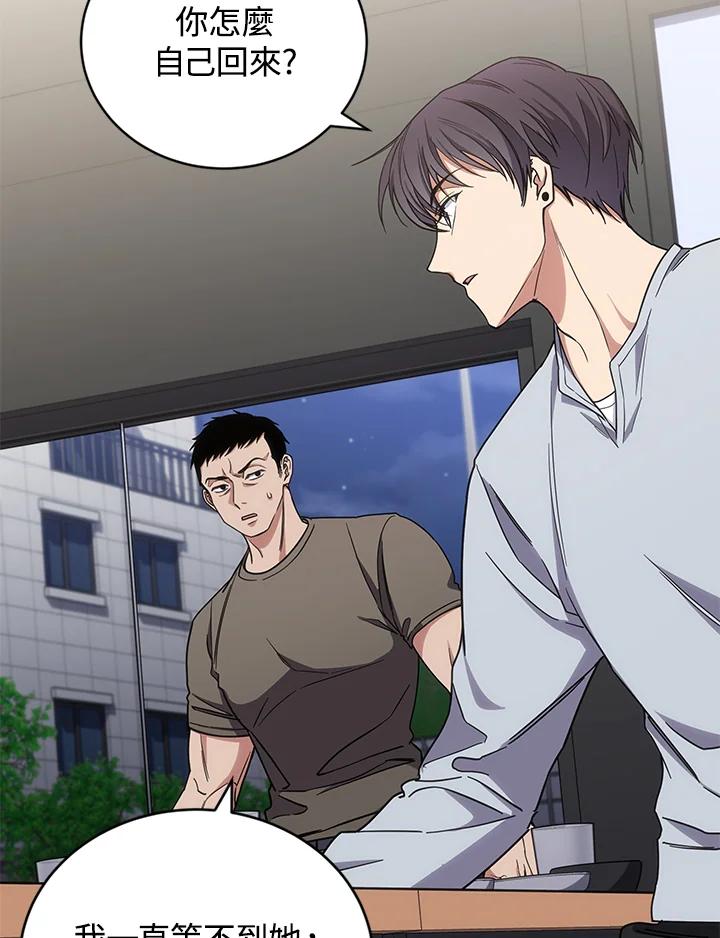 《感应者——记忆的碎片》第19话 第7页