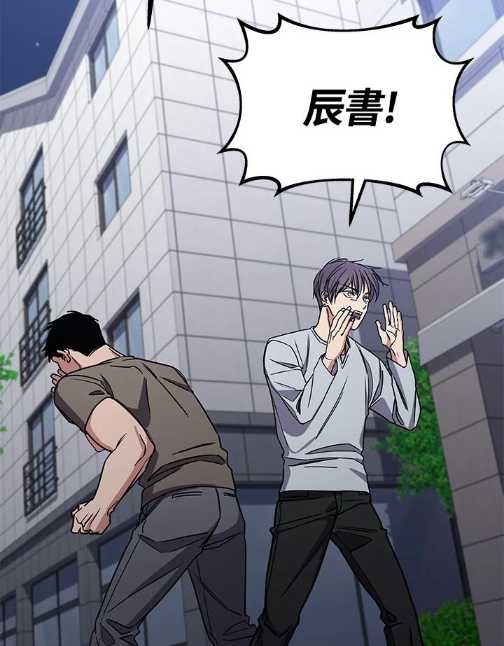 《感应者——记忆的碎片》第19话 第26页