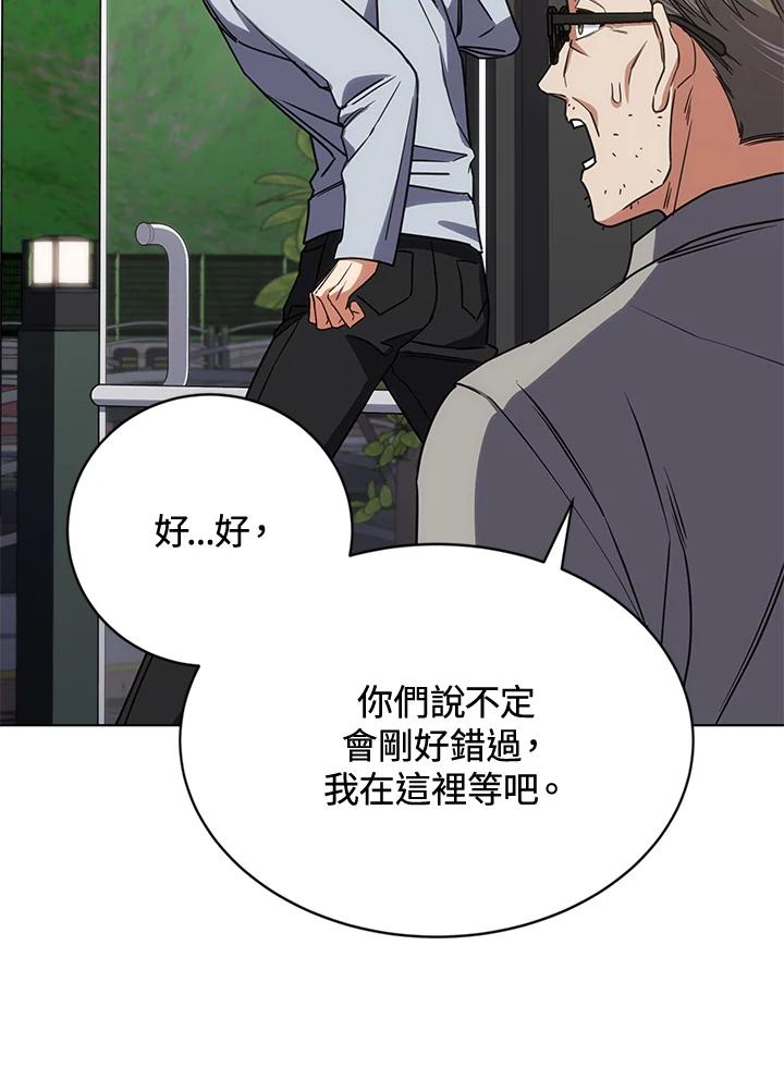 《感应者——记忆的碎片》第19话 第15页